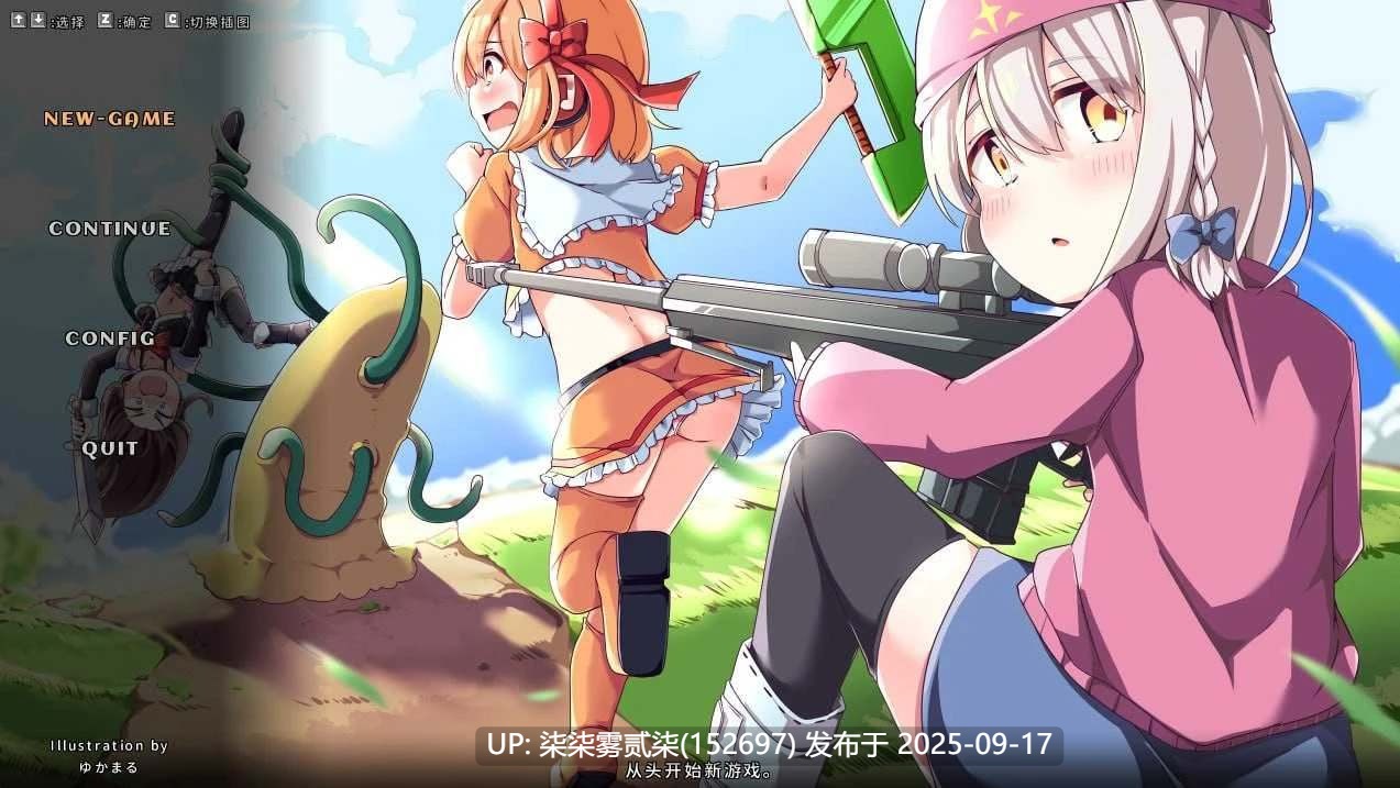 うちのこファンタジア v0.64.0【PC/ACT/官中/动态/更新】-第2张图片-萌站