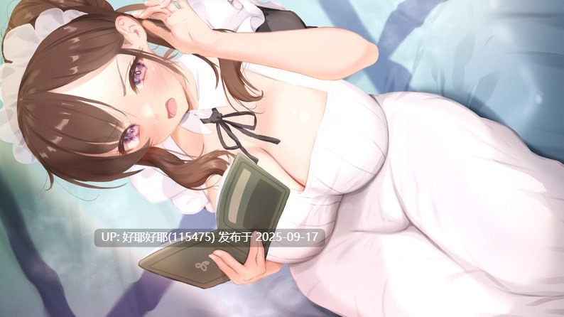 【度盘/萌盘/白嫖/PC&安卓/更新/SLG/动态/无码】妈妈为何这样v0.6.6【共6.8GB】【官方中文】【原名：He Maid Her Fall】【2025年09月16日 更新】