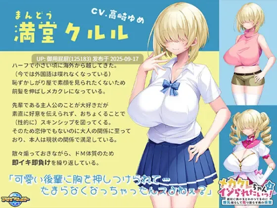 [拔作ADV/汉化/新作] 迷糊酱好想被捉弄！～明知绝对会输却还晃着巨乳四处挑衅的我的后辈～ AI汉化版+全CG存档 [550M]-第7张图片-萌站