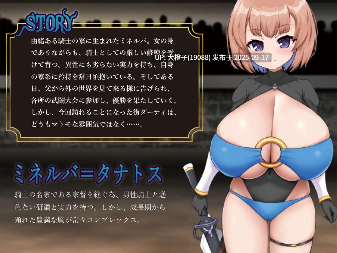 [RPG汉化PC][サオヒメダルク] Dirty～ミネルバと欲望の街～Ver1.0[1.3G]-第2张图片-萌站