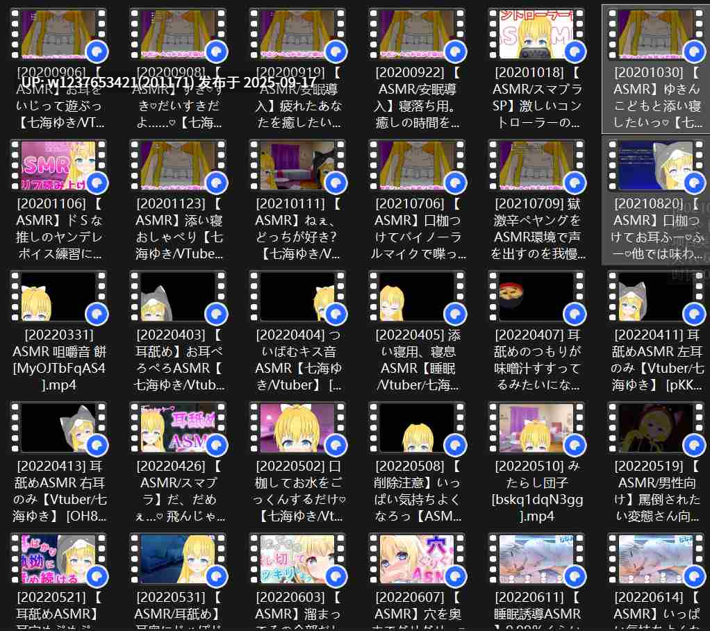 七海ゆき ASMR油管被删合集170部【77.6G】-第4张图片-萌站 七海ゆき ASMR油管被删合集170部【77.6G】-第4张图片-萌站