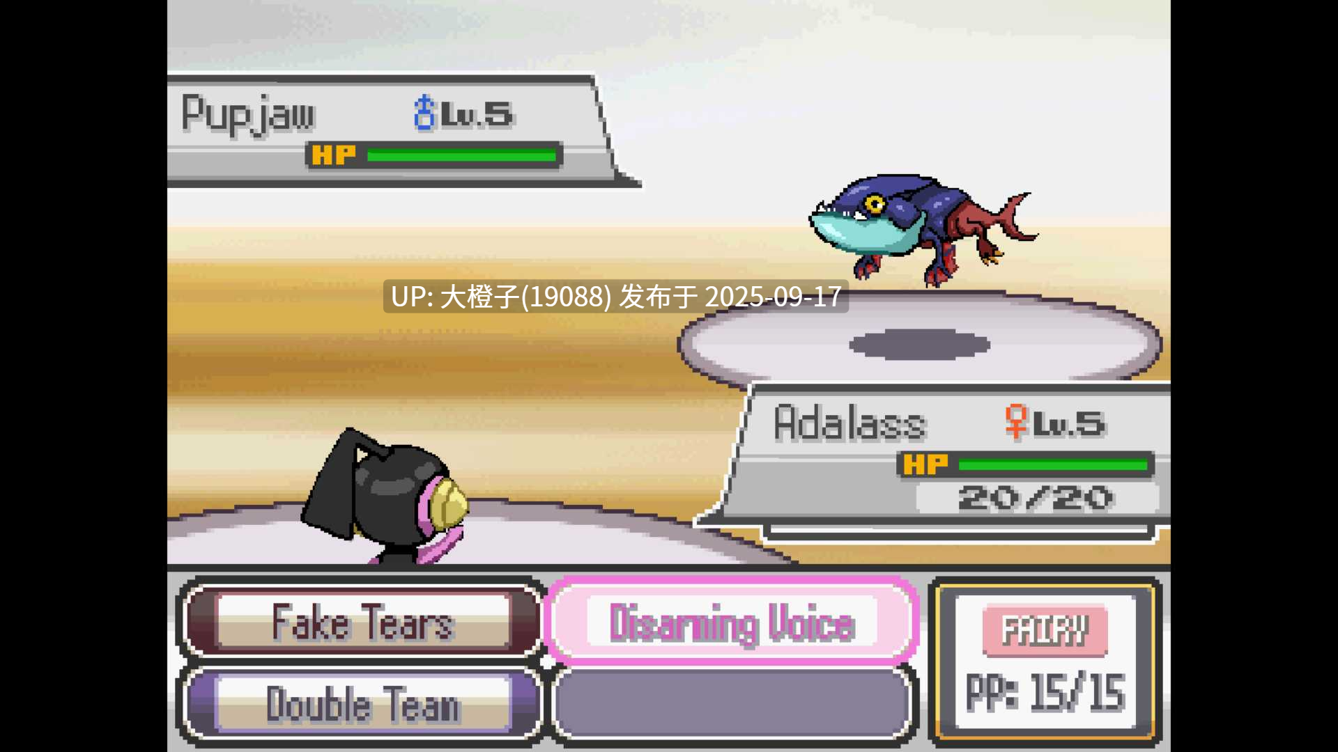 [RPG生肉PC] 神奇宝贝 'H' 版本 v0.625B Pokémon ‘H’ Version [494M]-第9张图片-萌站