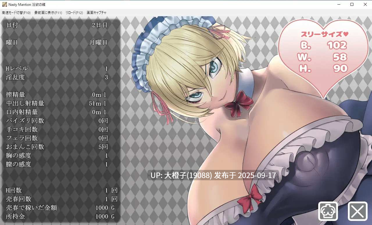 [SLG官中动态PC][サオヒメダルク] RPG-Nasty Mantion 淫欲の館+存档[萌站植入]Ver1.01[715M]-第5张图片-萌站