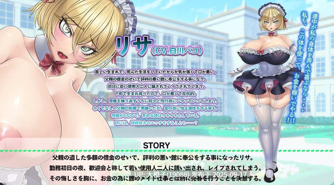 [SLG官中动态PC][サオヒメダルク] RPG-Nasty Mantion 淫欲の館+存档[萌站植入]Ver1.01[715M]-第6张图片-萌站