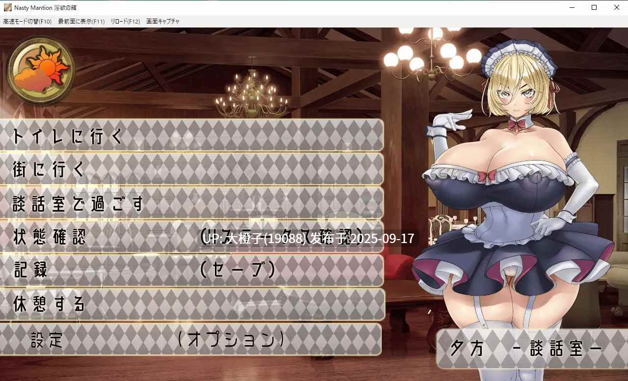 [SLG官中动态PC][サオヒメダルク] RPG-Nasty Mantion 淫欲の館+存档[萌站植入]Ver1.01[715M]-第8张图片-萌站