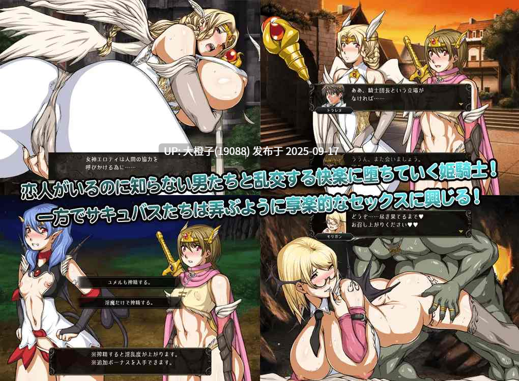 [SRPG汉化PC][サオヒメダルク] サキュバス姫騎士ユメル v1.0 [893M]-第10张图片-萌站
