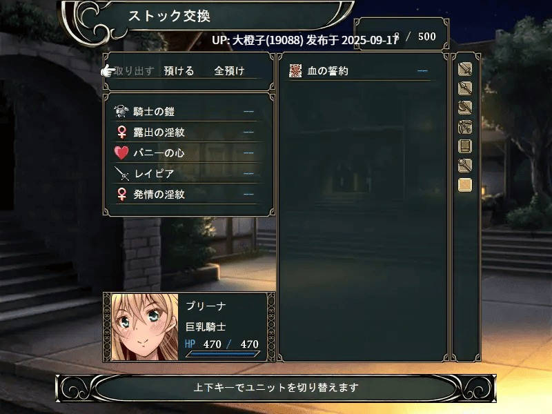 [SRPG汉化PC][サオヒメダルク] 巨乳騎士プリーナのドエッチング大作戦!!V1.02[794M]-第3张图片-萌站