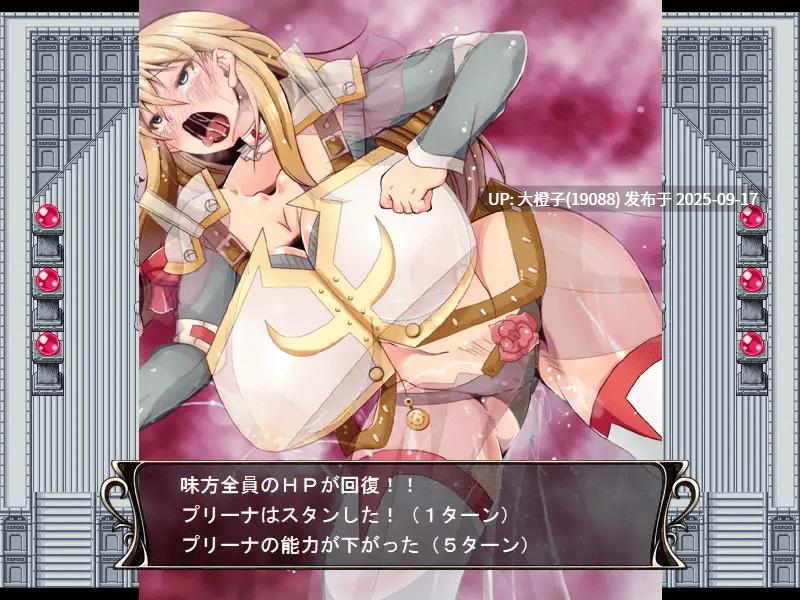 [SRPG汉化PC][サオヒメダルク] 巨乳騎士プリーナのドエッチング大作戦!!V1.02[794M]-第7张图片-萌站