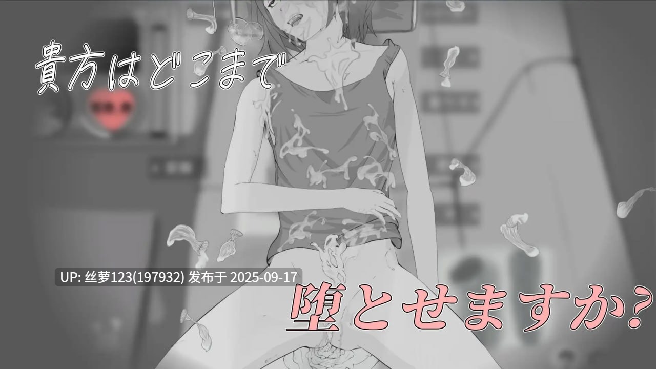 [SLG/PC]遇难少女与山男  遭難少女と山男