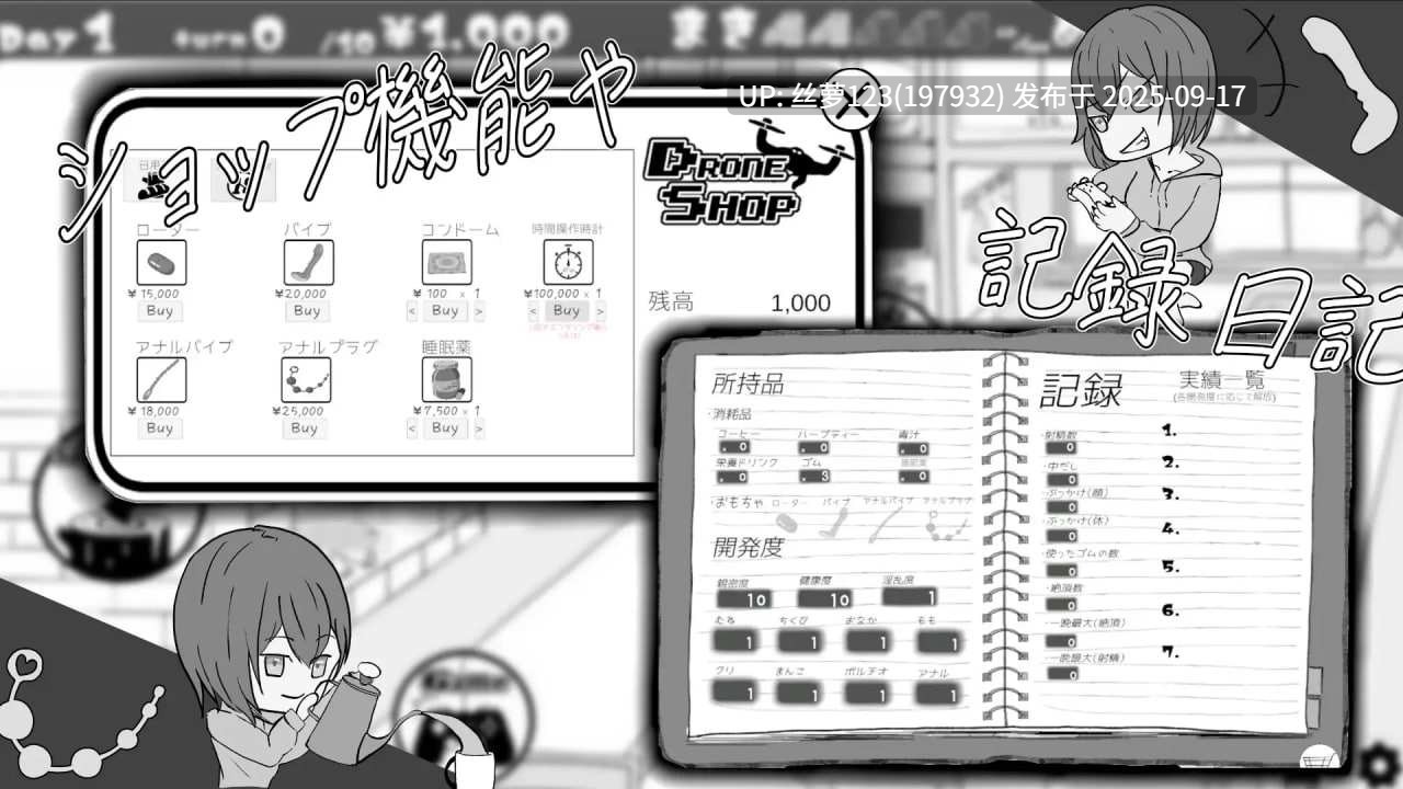 [SLG/PC]遇难少女与山男  遭難少女と山男-第2张图片-萌站