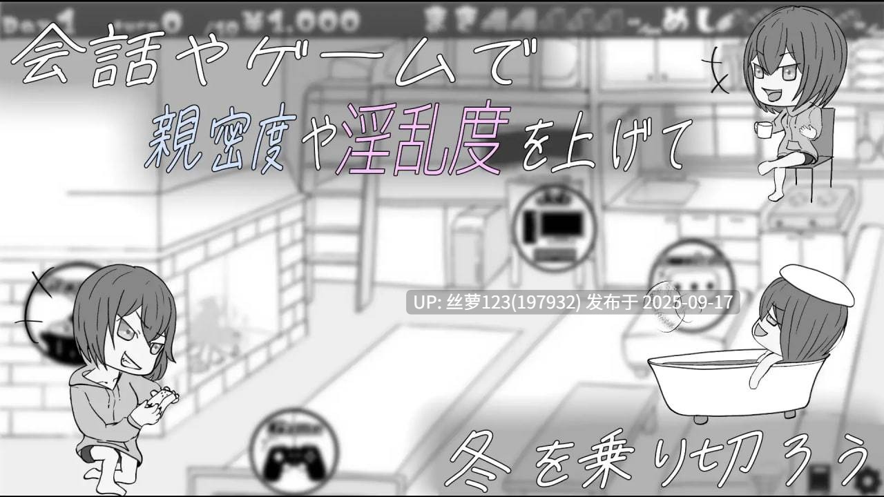 [SLG/PC]遇难少女与山男  遭難少女と山男-第3张图片-萌站