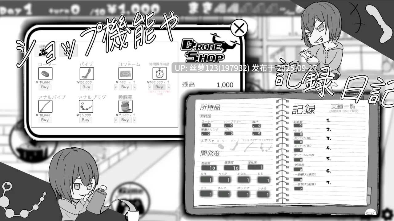 [SLG/PC]遇难少女与山男  遭難少女と山男-第5张图片-萌站