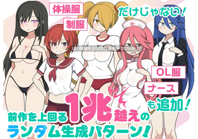 【触摸/互动/SLG/中文/动态】路人娘电车V1.3 官方中文版【1.77G】【序号3630】-第2张图片-萌站 【触摸/互动/SLG/中文/动态】路人娘电车V1.3 官方中文版【1.77G】【序号3630】-第2张图片-萌站