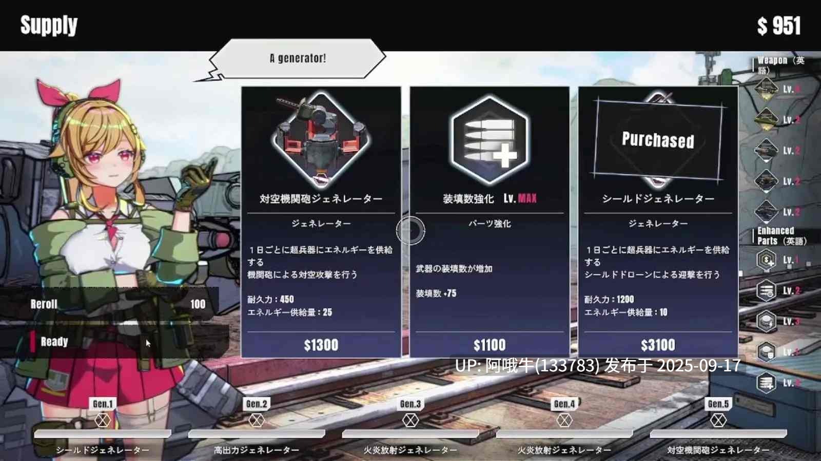 【爆衣/塔防/中文/全动态】御炮少女 TurretGirls v02-Sep-2025 【1.67G】【序号3632】-第12张图片-萌站 【爆衣/塔防/中文/全动态】御炮少女 TurretGirls v02-Sep-2025 【1.67G】【序号3632】-第12张图片-萌站