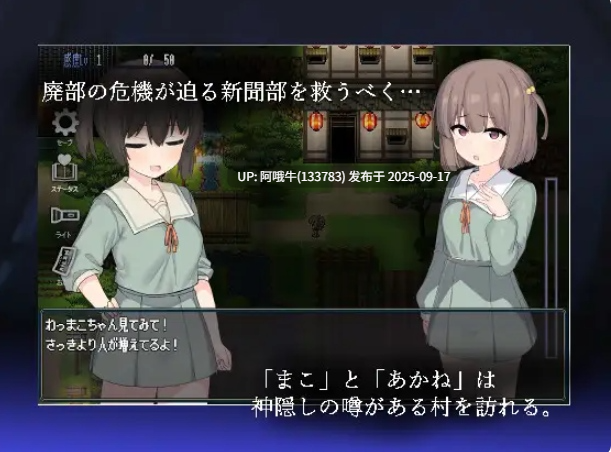 【RPG/机翻/动态CG/萌站内植】千与千寻在坂鬼村鬼村の神隠し 坂鬼村之神串  v1.09 【1.16G】【序号3633】