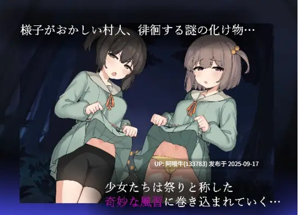 【RPG/机翻/动态CG/萌站内植】千与千寻在坂鬼村鬼村の神隠し 坂鬼村之神串 v1.09 【1.16G】【序号3633】-第2张图片-萌站 【RPG/机翻/动态CG/萌站内植】千与千寻在坂鬼村鬼村の神隠し 坂鬼村之神串 v1.09 【1.16G】【序号3633】-第2张图片-萌站