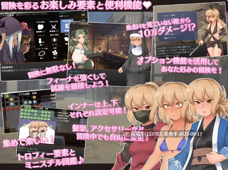 【RPG/机翻/萌站内植】菲娜与朝圣的试炼 フィーナと巡礼の試練 v1.01【1.42G】【序号3634】-第3张图片-萌站 【RPG/机翻/萌站内植】菲娜与朝圣的试炼 フィーナと巡礼の試練 v1.01【1.42G】【序号3634】-第3张图片-萌站