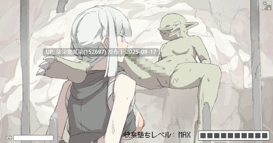 哥布林的玩具箱 ゴブリンの玩具箱【PC/SLG/生肉/368MB】