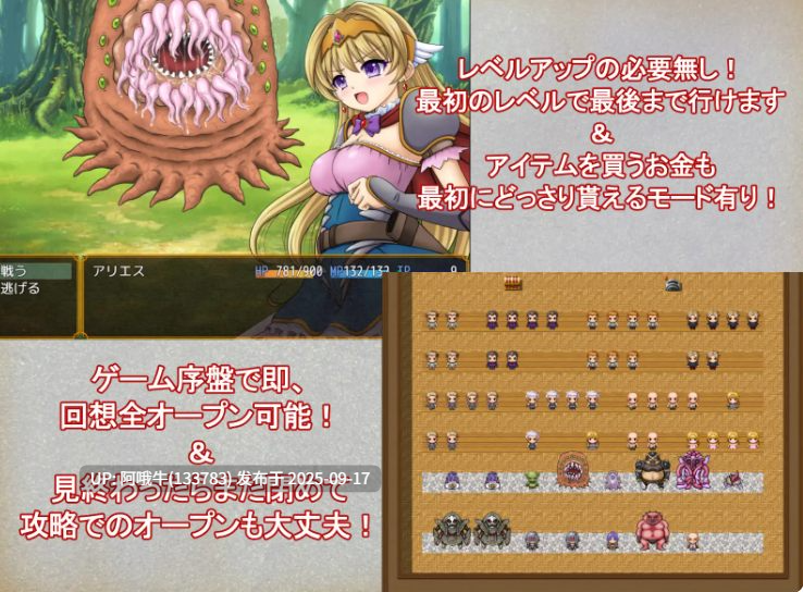 【RPG/机翻/萌站内植】白羊座公主骑士~探索幻影城堡角色扮演游戏 姫騎士アリエス ~奇幻城への冒険RPG~ v1.00【1.28G】【序号3638】
