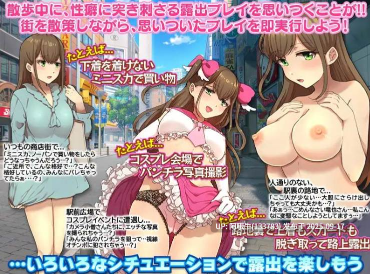 【RPG/机翻】女性视角下的曝光 女性視点のリアルな露出と痴漢を体験する ver1.0.0【1.1G】【序号3639】-第4张图片-萌站 【RPG/机翻】女性视角下的曝光 女性視点のリアルな露出と痴漢を体験する ver1.0.0【1.1G】【序号3639】-第4张图片-萌站