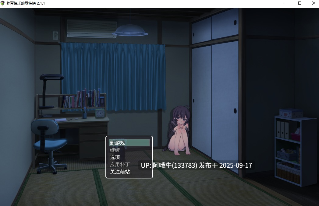 【互动/SLG/汉化/睡X/萌站内植】如何培养快乐的尼特族 幸せなニートの育て方 v2.1.1【1.57G】【序号3641】-第2张图片-萌站 【互动/SLG/汉化/睡X/萌站内植】如何培养快乐的尼特族 幸せなニートの育て方 v2.1.1【1.57G】【序号3641】-第2张图片-萌站