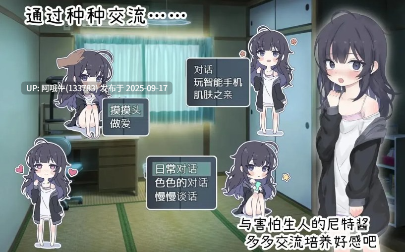 【互动/SLG/汉化/睡X/萌站内植】如何培养快乐的尼特族 幸せなニートの育て方 v2.1.1【1.57G】【序号3641】-第4张图片-萌站 【互动/SLG/汉化/睡X/萌站内植】如何培养快乐的尼特族 幸せなニートの育て方 v2.1.1【1.57G】【序号3641】-第4张图片-萌站