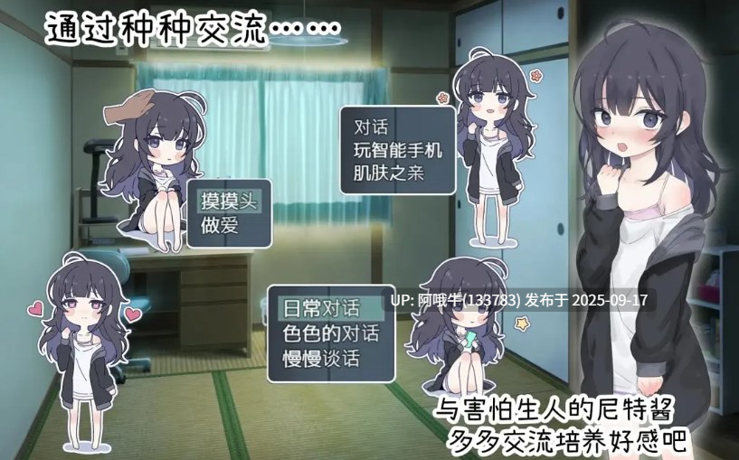 【互动/SLG/汉化/睡X/萌站内植】如何培养快乐的尼特族 幸せなニートの育て方 v2.1.1【1.57G】【序号3641】-第5张图片-萌站 【互动/SLG/汉化/睡X/萌站内植】如何培养快乐的尼特族 幸せなニートの育て方 v2.1.1【1.57G】【序号3641】-第5张图片-萌站