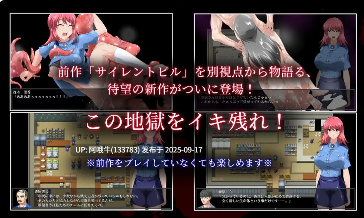 【RPG/机翻/萌站内植】沉默的药丸2 サイレントピル エロサバイバー – Ero Survivor v21.06.2025【3.12G】【序号3642】