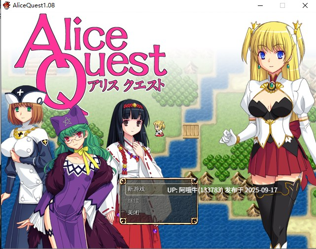 【RPG/机翻】爱丽丝之旅 ver1.08【223M】【序号3644】