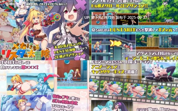 [PC/ACT/官中/巨乳/合集]Resta!游戏合集之姬械技师 莉斯塔的大冒险-第4张图片-萌站