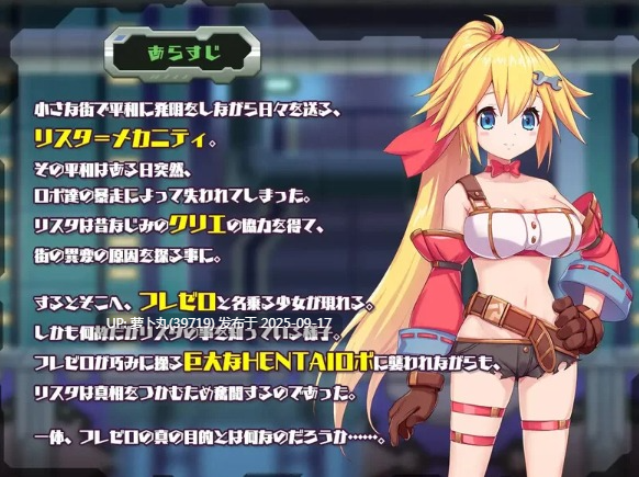[PC/ACT/官中/巨乳/合集]Resta!游戏合集之姬械技师 莉斯塔的大冒险-第2张图片-萌站