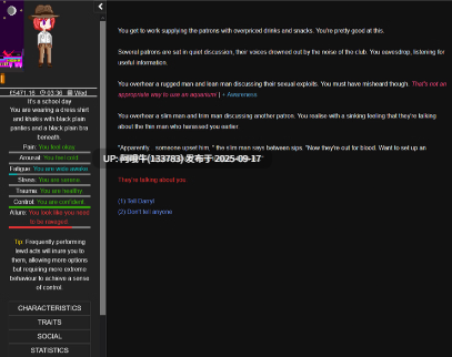 【htlm机翻/文字/安卓生肉】程度Degrees of Lewdity [v0.5.5.5] [Vrelnir]【144M】【序号3652】-第3张图片-萌站