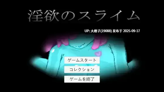 [ACT机翻汉化PC动态][まぁる工房 ]淫欲のスライム v1.0 innyokunosuraimu[1.01G]-第3张图片-萌站