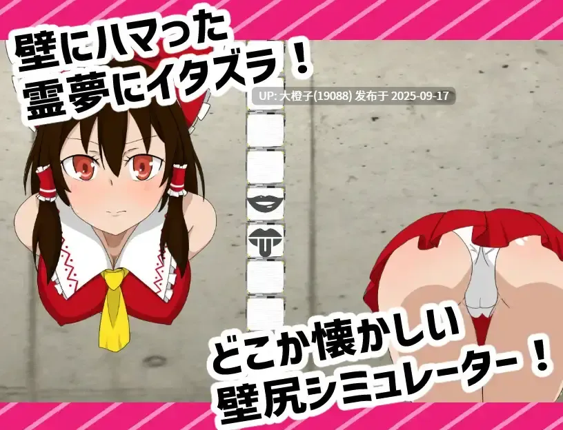 [SLG汉化动态PC][エロシコ大学(通りすがり症候群) ]抜いてよ!霊夢ちゃん編ver1.00 [1.1G]-第2张图片-萌站