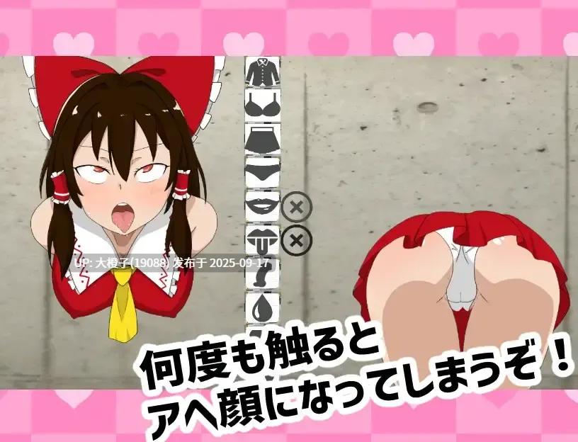 [SLG汉化动态PC][エロシコ大学(通りすがり症候群) ]抜いてよ!霊夢ちゃん編ver1.00 [1.1G]-第4张图片-萌站