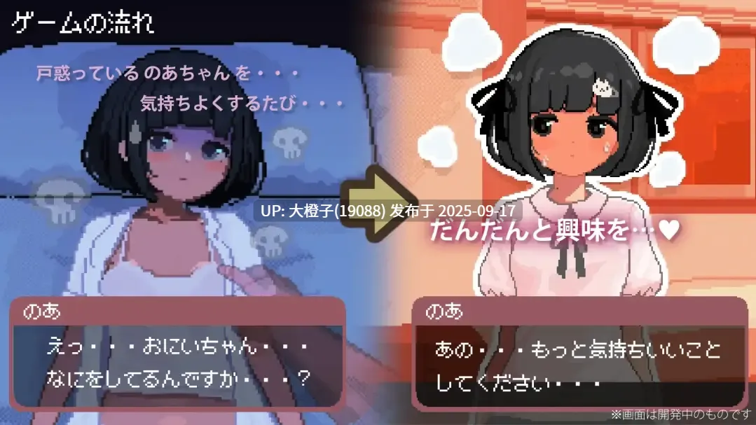 [SLG机翻汉化动态PC] [かわいい35.5℃]J〇つるぺた少女と連続絶頂開発日記V1.0.1 DLSiteRelease[1.48G]-第4张图片-萌站