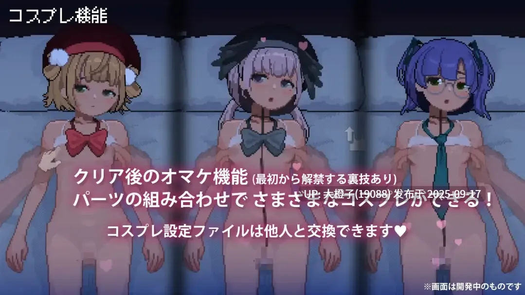 [SLG机翻汉化动态PC] [かわいい35.5℃]J〇つるぺた少女と連続絶頂開発日記V1.0.1 DLSiteRelease[1.48G]-第6张图片-萌站