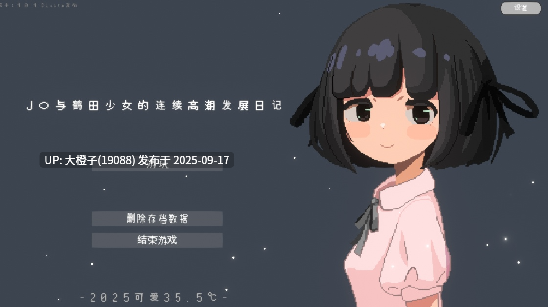 [SLG机翻汉化动态PC] [かわいい35.5℃]J〇つるぺた少女と連続絶頂開発日記V1.0.1 DLSiteRelease[1.48G]-第7张图片-萌站