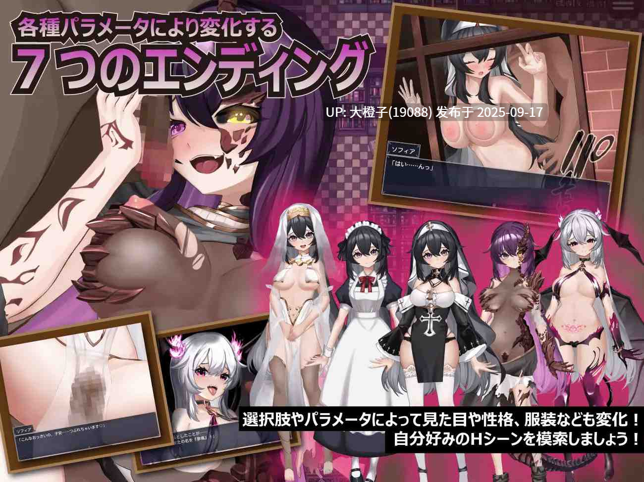 [RPG汉化PC][サオヒメダルク]純真シスターの淫乱サキュバス禁断誓約Ver1.0+存档[萌站植入][1.75G]-第8张图片-萌站