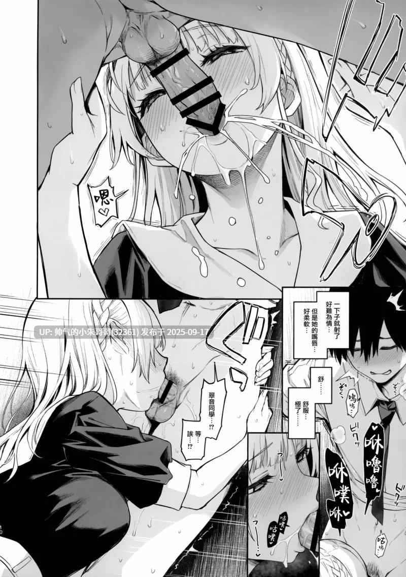  [本子/無邪気漢化組][あんみつよもぎ亭 (みちきんぐ)] サ... [1+1G]