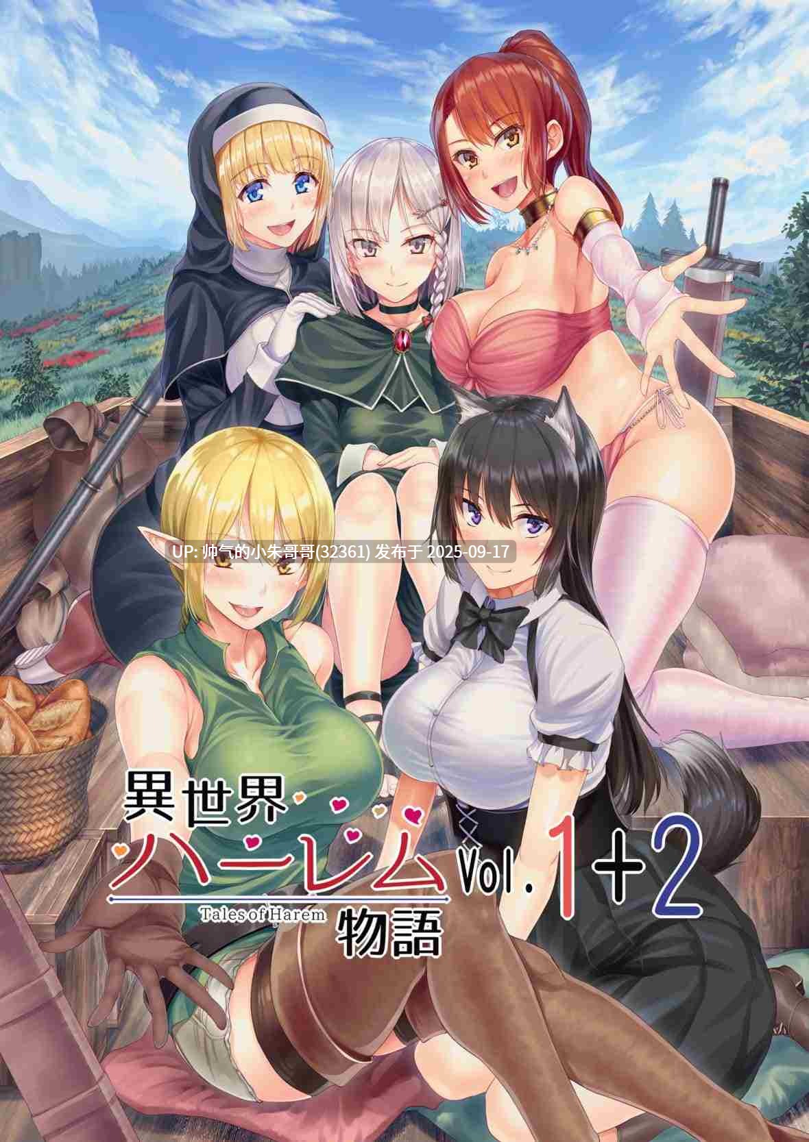 【漫画】异世界后宫物语1-8 [561P+385M]