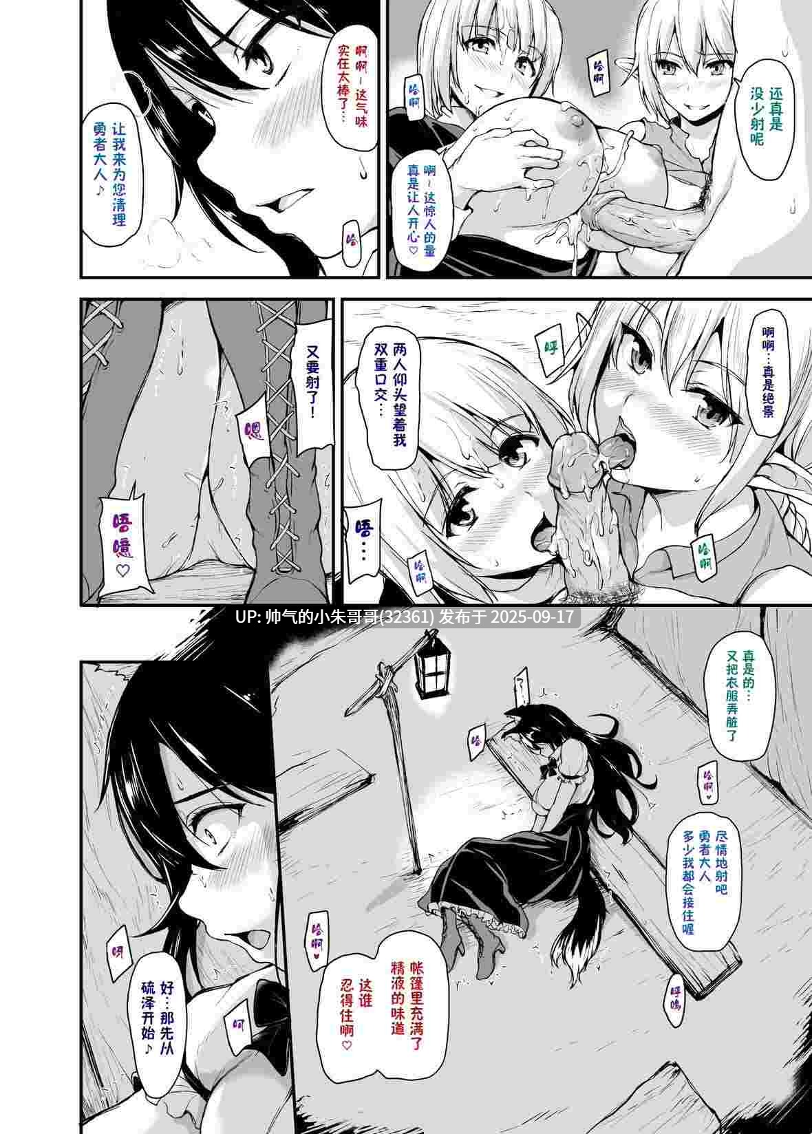 【漫画】异世界后宫物语1-8 [561P+385M]-第7张图片-萌站