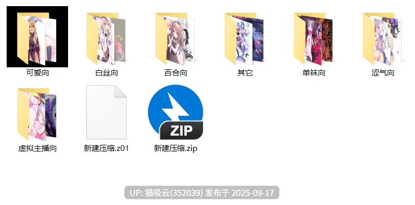【萝莉/美图/涩图/自己收集打包的一些图】 827p1.8G -第5张图片-萌站