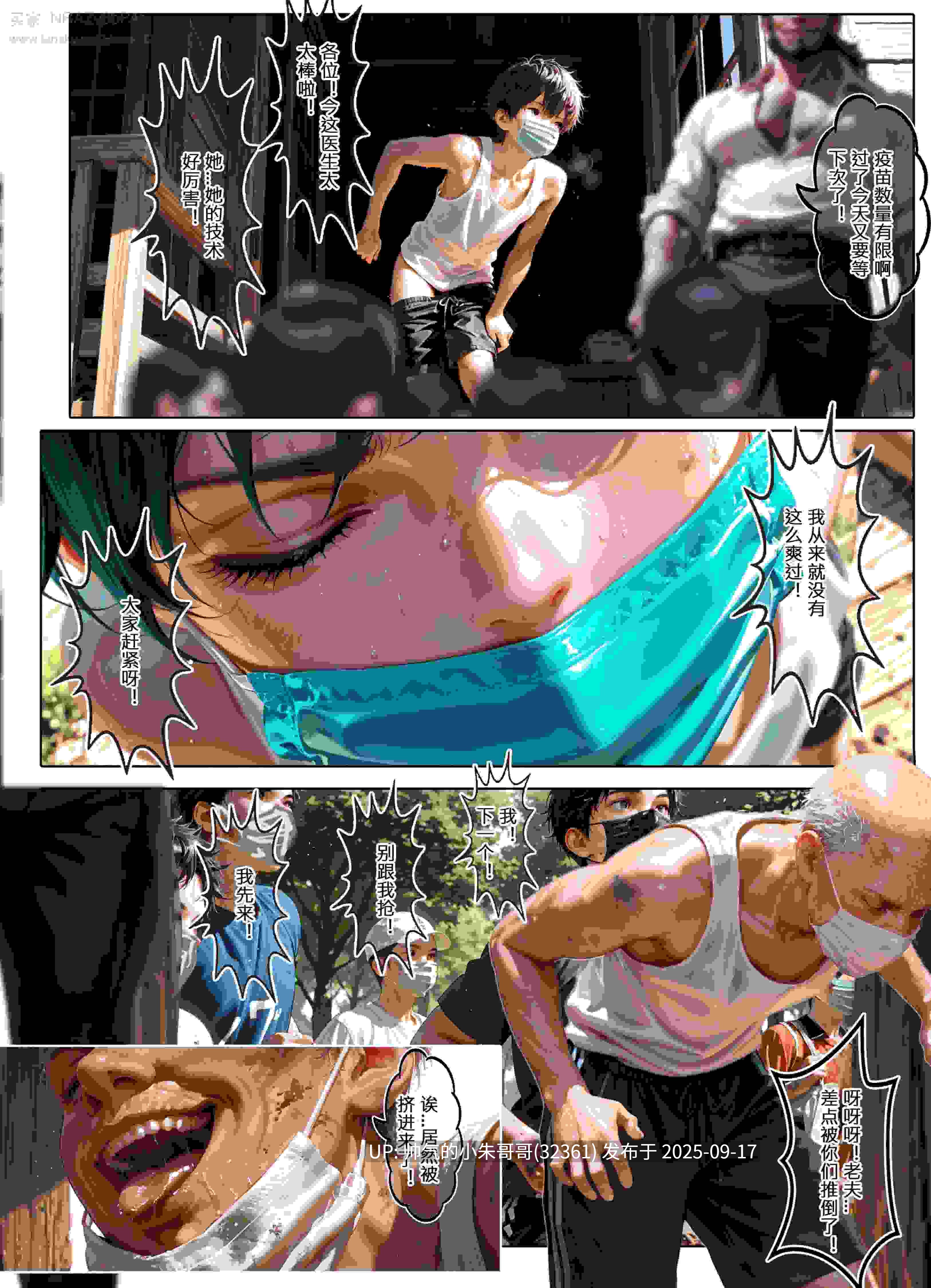  [haruki321]恶村 1-6 [592p+1.15g]-第5张图片-萌站