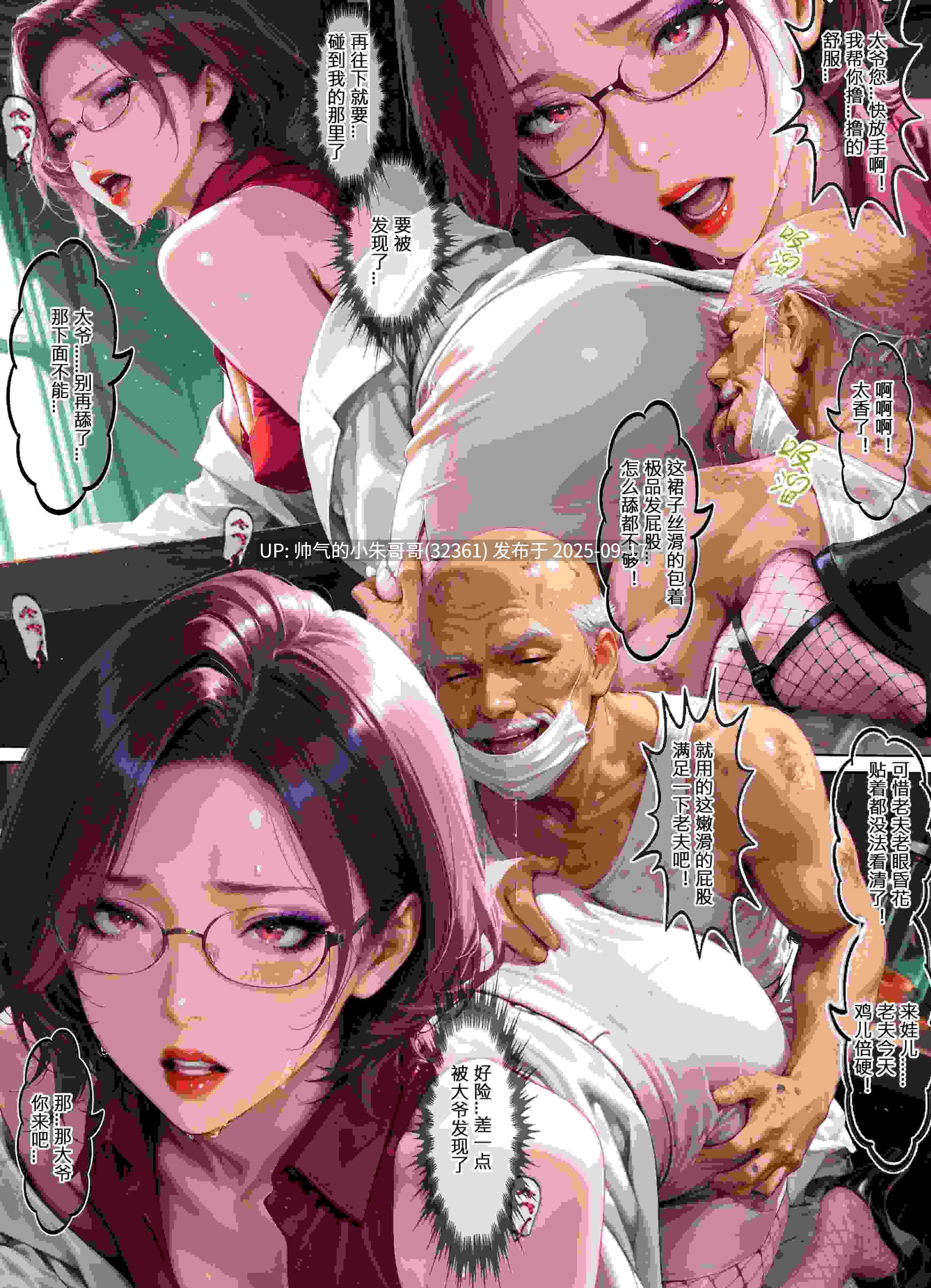  [haruki321]恶村 1-6 [592p+1.15g]-第7张图片-萌站