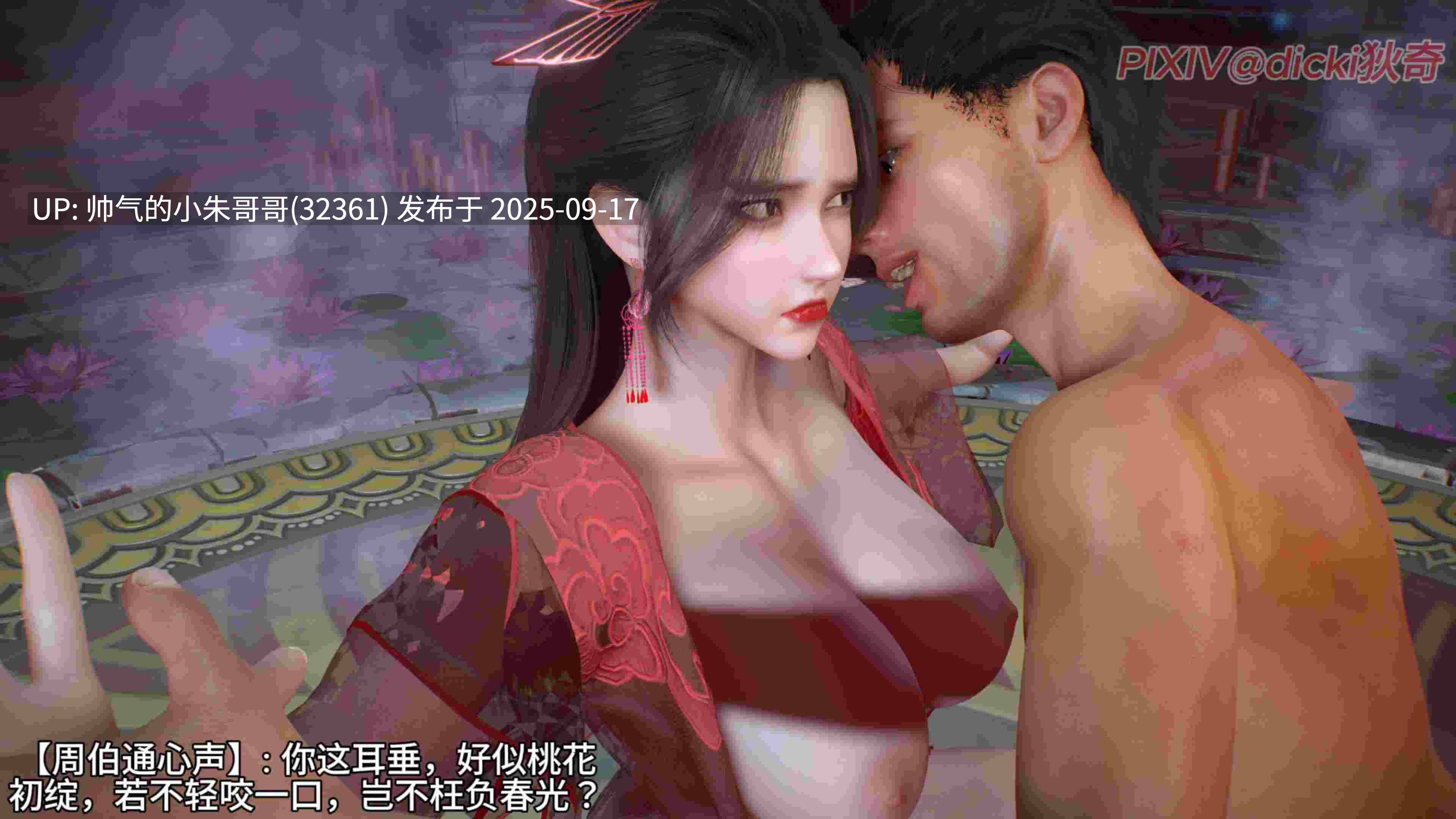  射雕外传 1-2 [352p+200m]