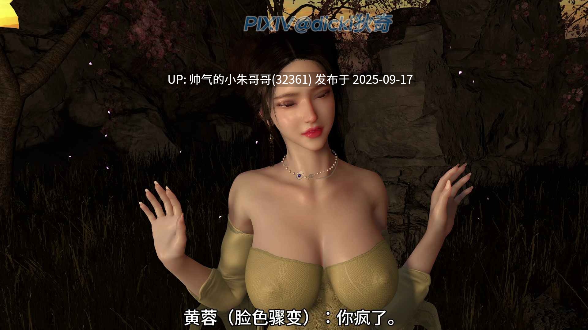  射雕外传 1-2 [352p+200m]-第5张图片-萌站