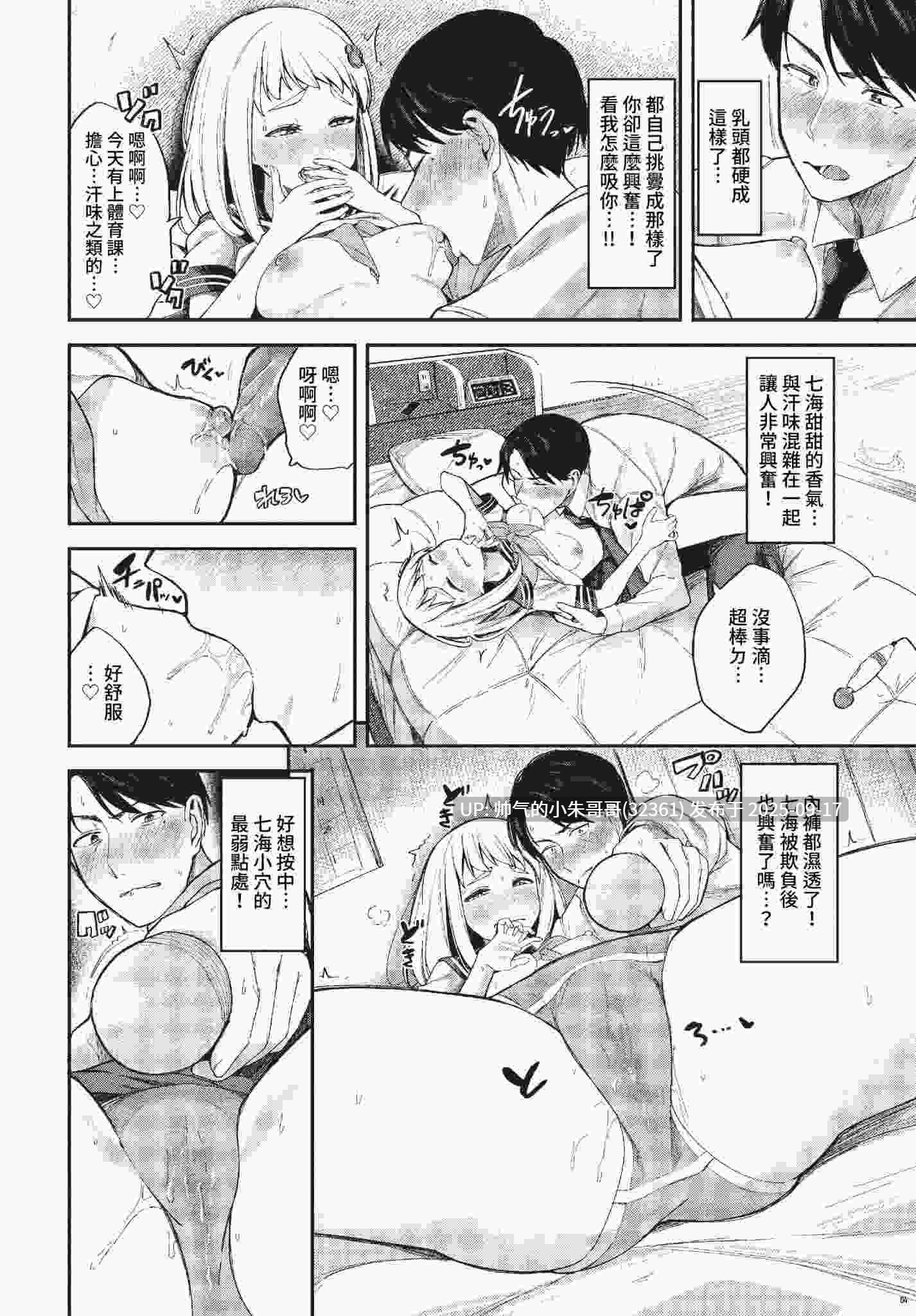 めろめろすぽいる[无修正] [209p+135m]-第5张图片-萌站