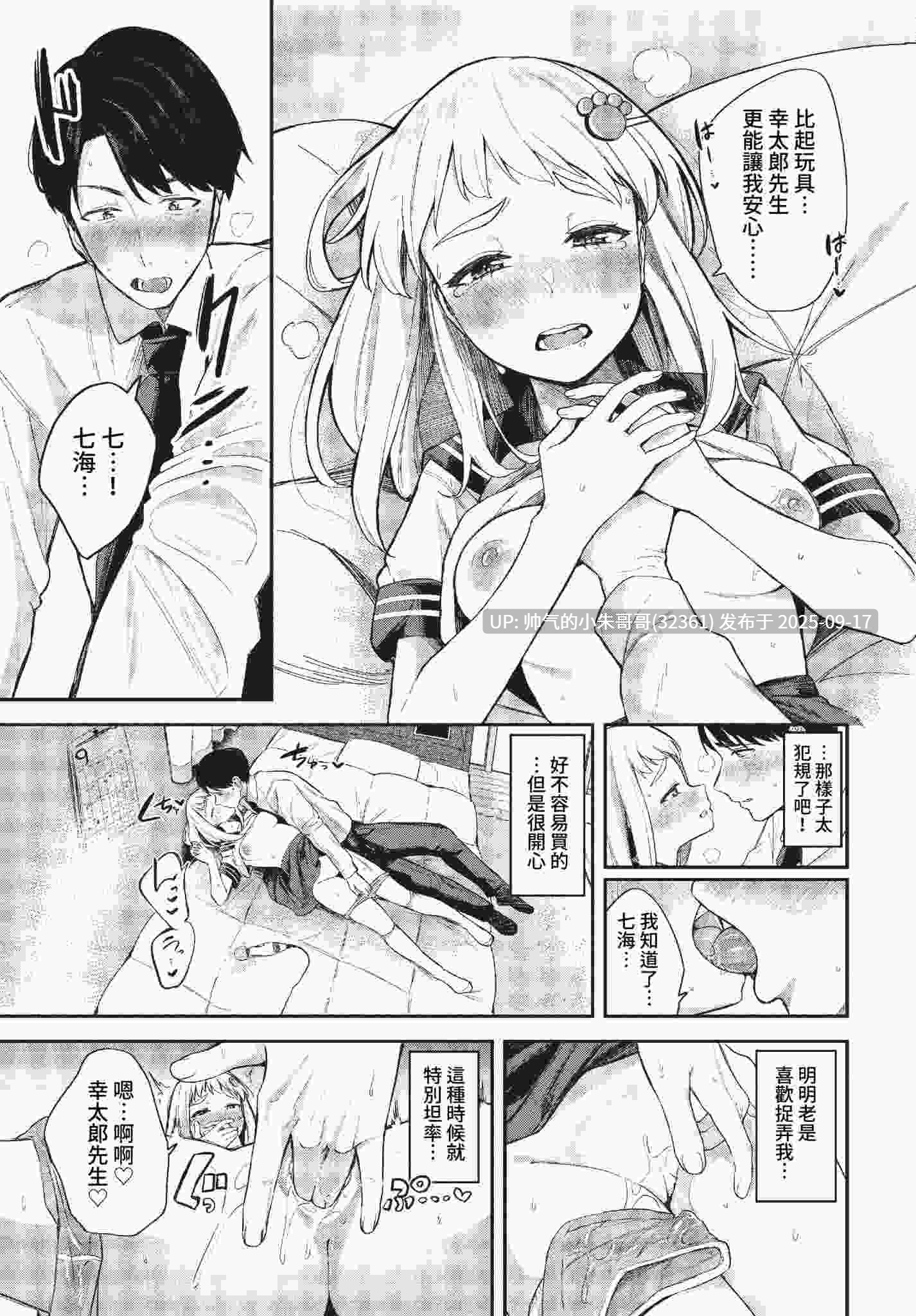めろめろすぽいる[无修正] [209p+135m]-第6张图片-萌站