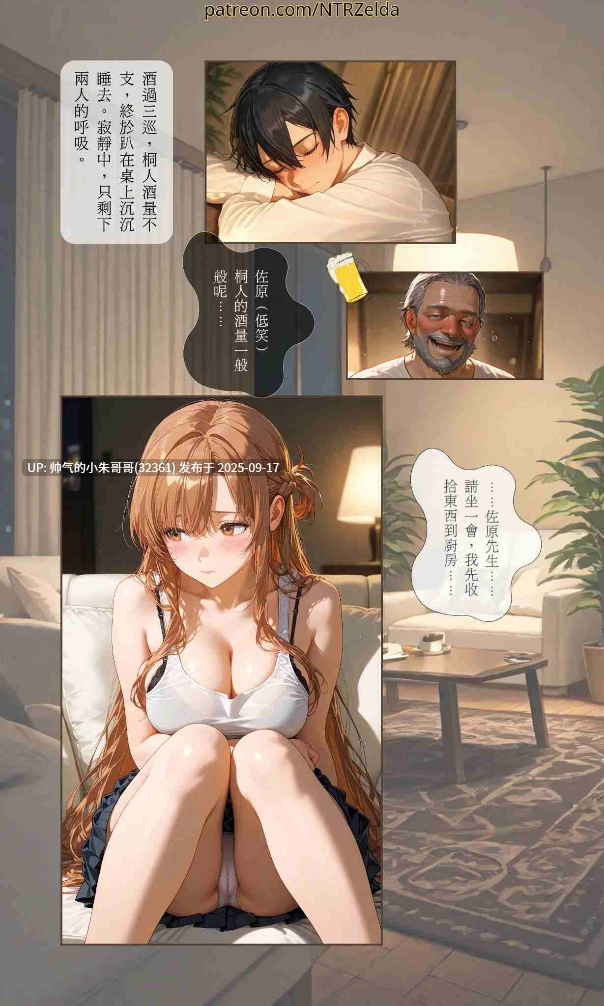  [ntrzelda] 落日之外1-6 [244p+270m]-第2张图片-萌站